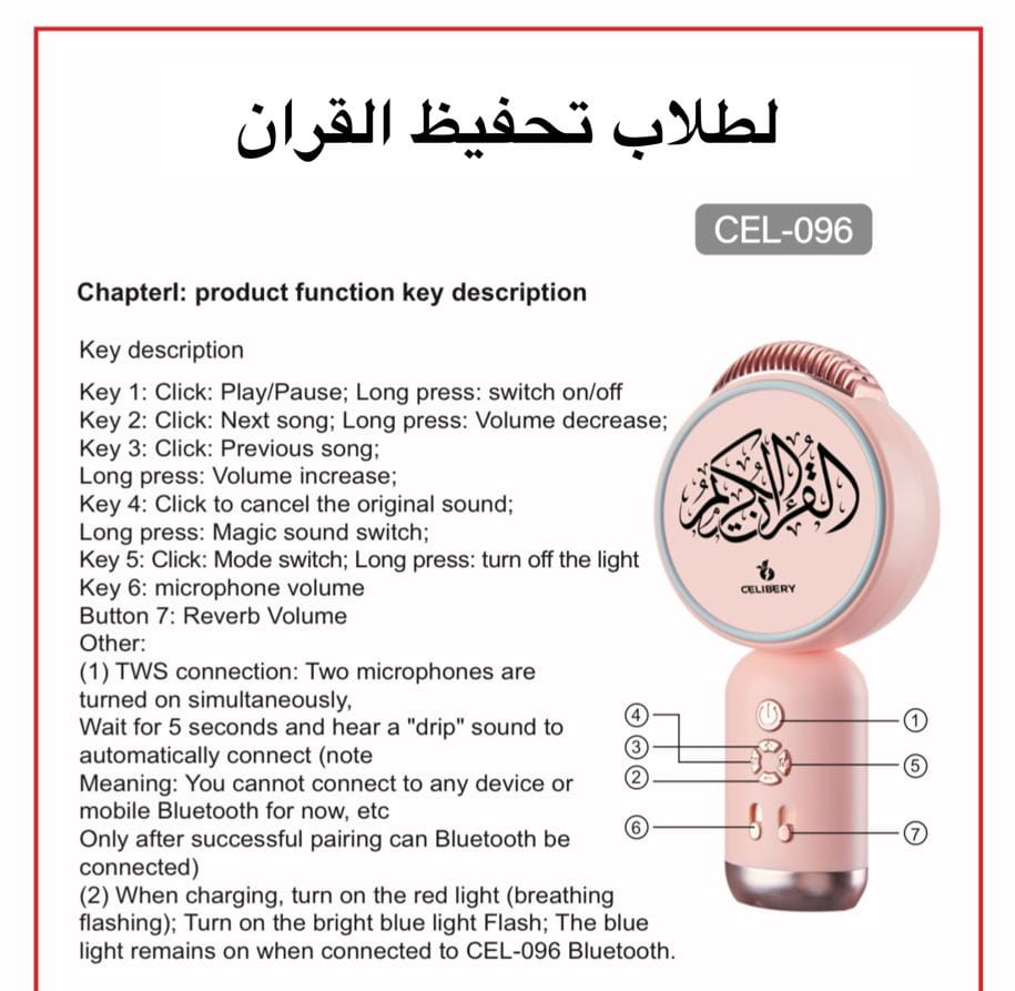 CEL-096 portable Quran speaker with voice changer and TWS support